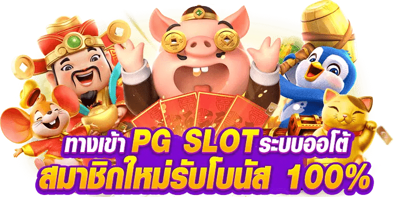 แจ็คพอตแตกไว